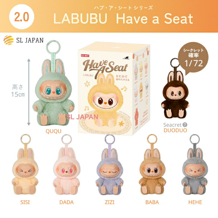 楽天市場】【正規品保証】 THE MONSTERS Have a Seat ぬいぐるみ