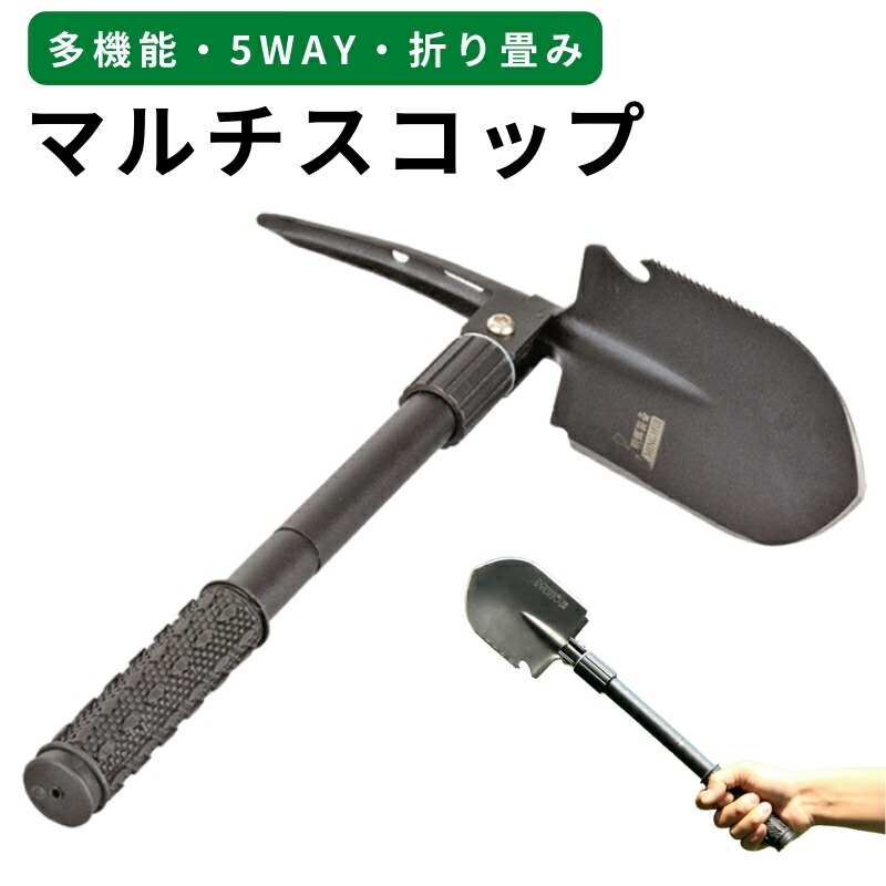 楽天市場】ショベル シャベル 折りたたみ スコップ 多機能シャベル