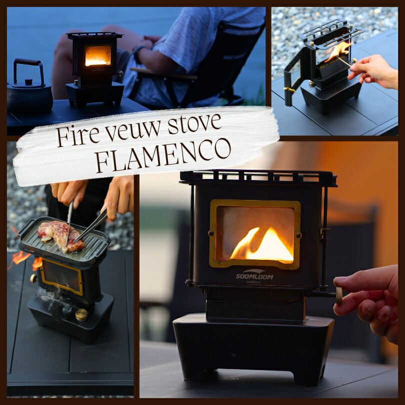 楽天市場】【新色登場】Soomloom オイルランプストーブ Flamenco