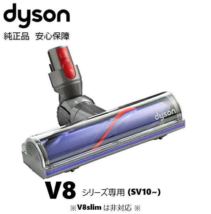 楽天市場】【楽天お買い物マラソン期間中P2倍】Dyson 純正 ダイソン