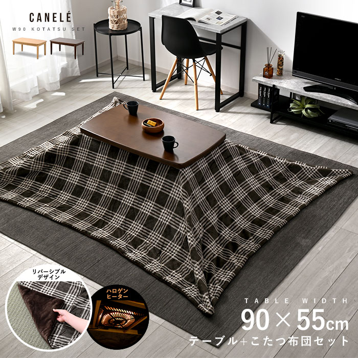 楽天市場】☆クーポン配布中☆こたつセット 90×55cm こたつ テーブル
