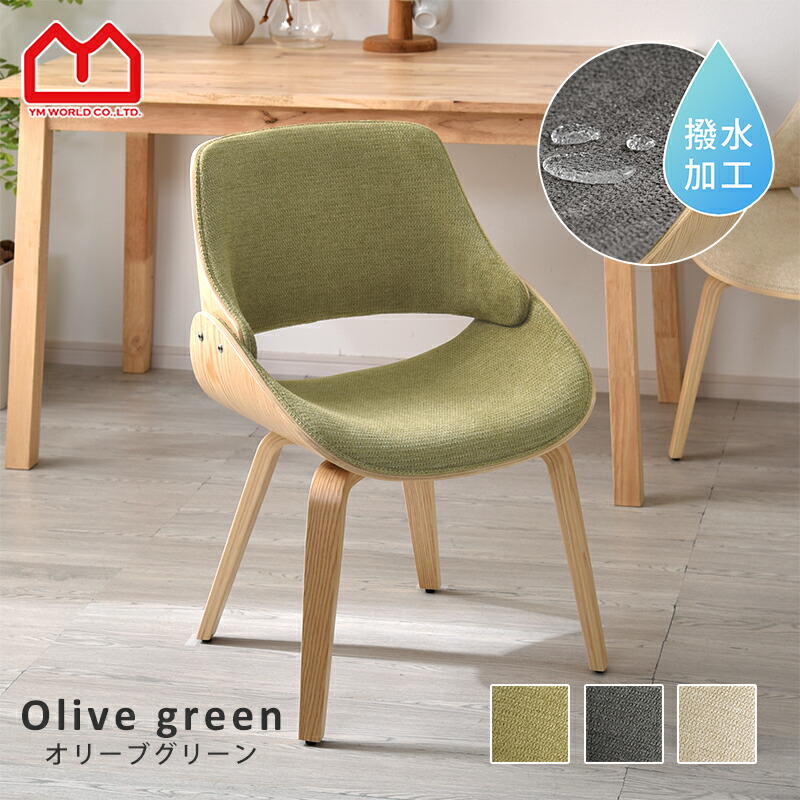 ダイニングチェアー 1脚 椅子 スツール 曲木加工 ハーフアーム