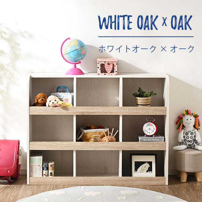 楽天市場】おもちゃラック 3×3タイプ おもちゃ箱 本棚 3×3タイプ