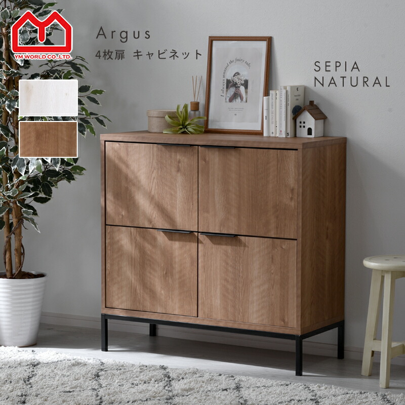 キャビネット コンソール 本棚 脚付き」の人気商品一覧 | 安い商品を