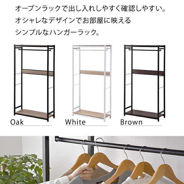 楽天市場】ハンガーラック おしゃれ スリム 幅90cm フック付き