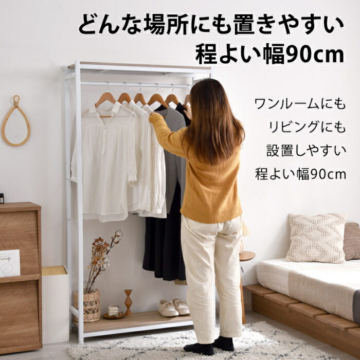楽天市場】ハンガーラック おしゃれ スリム 幅90cm フック付き