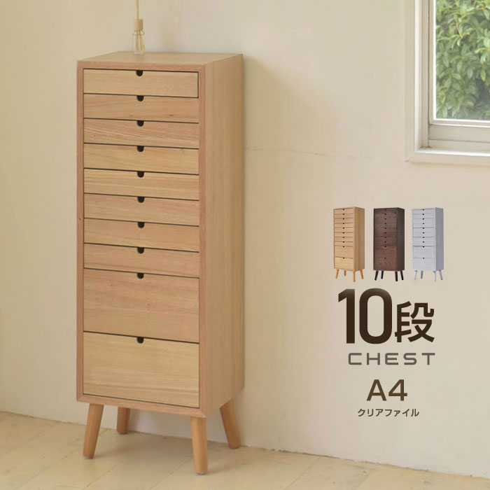 チェスト 薄型」の人気商品一覧 | 安い商品を通販サイトから探す