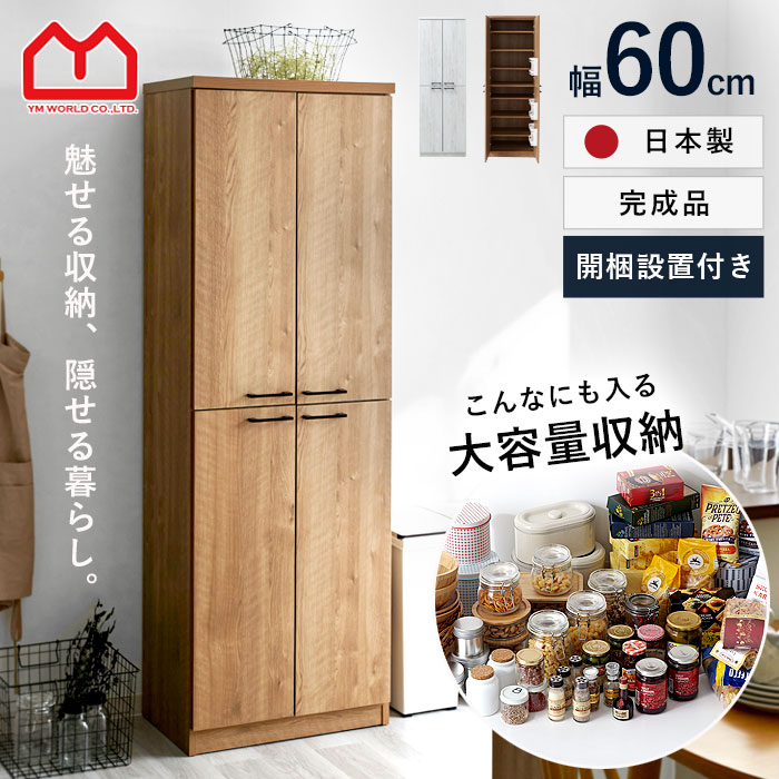 maruni マルニ◾️木製キャビネット 食器 整理棚 収納棚 木製家具 通販