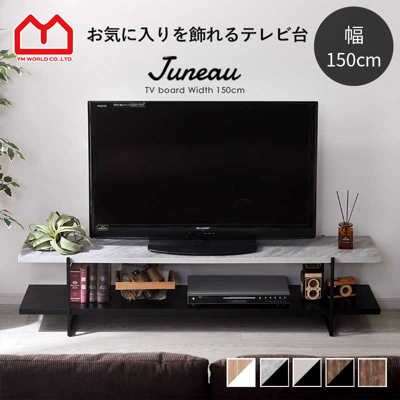 テレビボード55型対応収納付きローボード 引き出付幅150×奥行35×高さ40