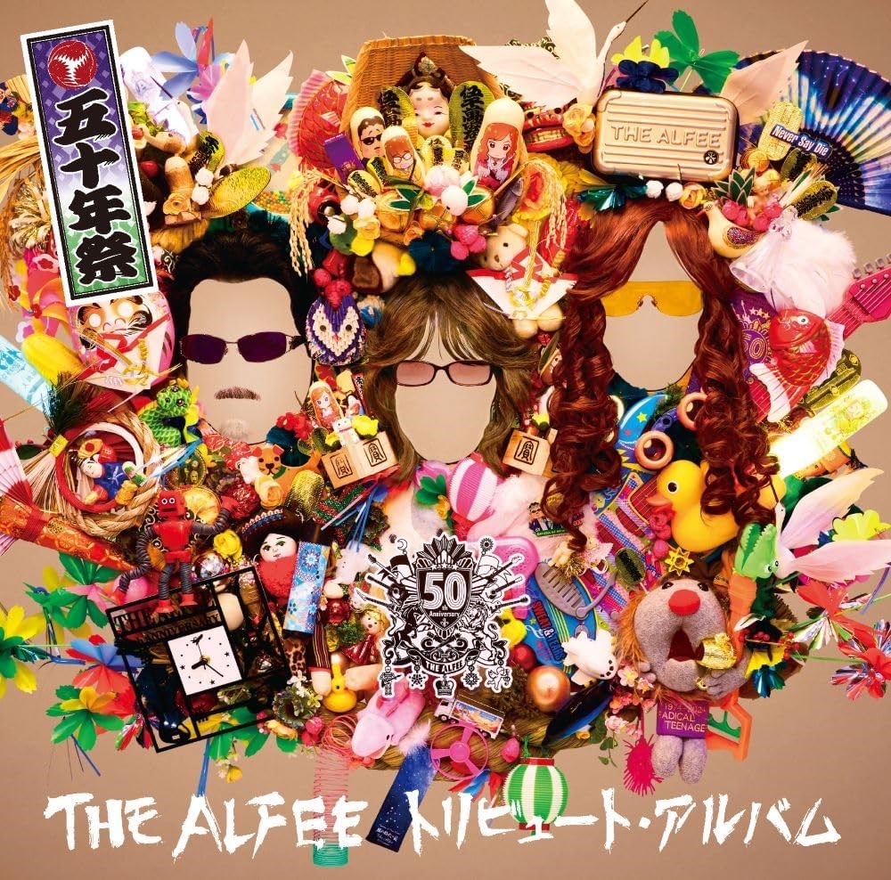 楽天市場】alfee オルゴール（CD・DVD）の通販