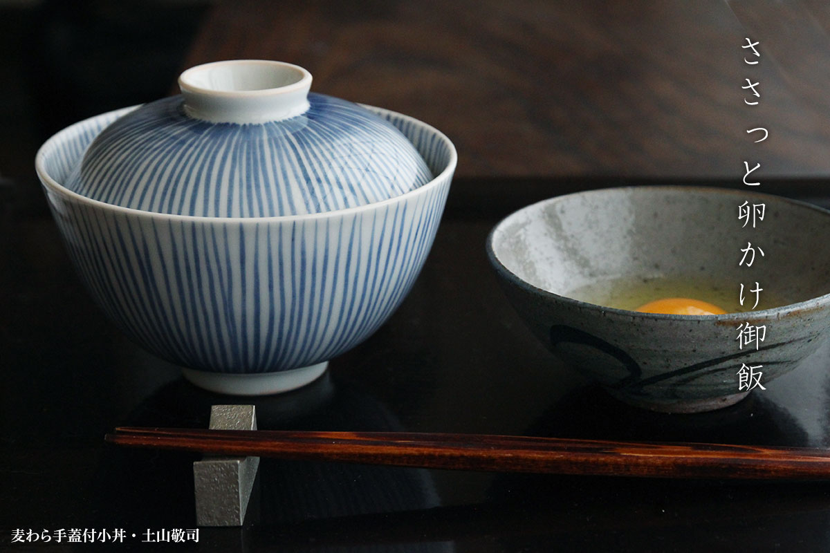 楽天市場】染付：麦わら手蓋付小丼・土山敬司《どんぶり・蓋物・320ml