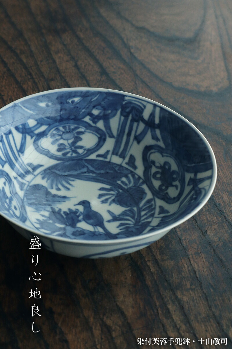 楽天市場】染付芙蓉手兜鉢・土山敬司《小鉢・14.9cm》 : 和食器の愉し