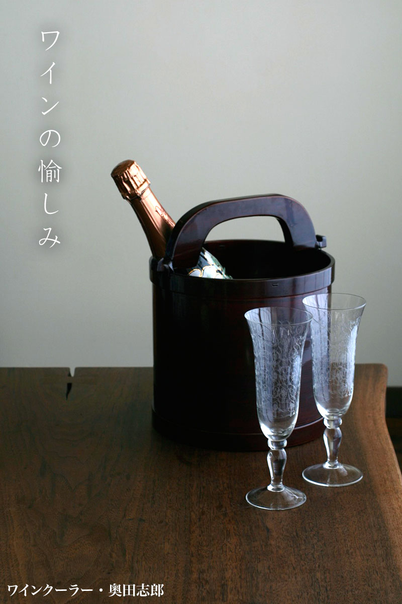 楽天市場】漆器・輪島塗：ワインクーラー・奥田志郎《ワインクーラー