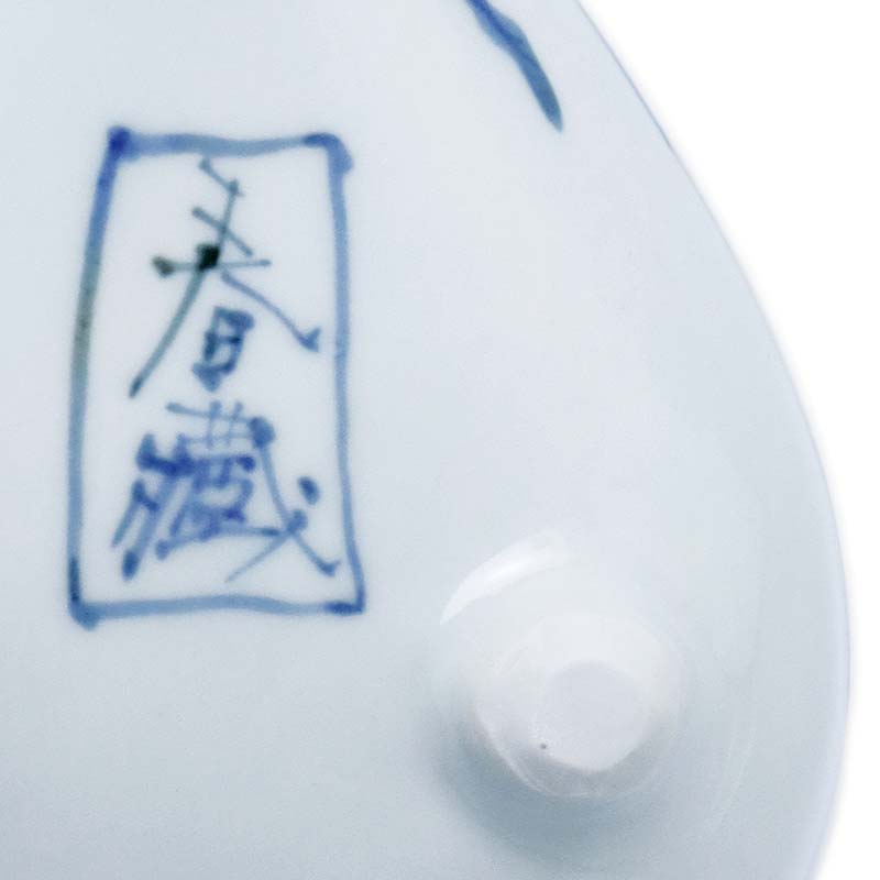 楽天市場】九谷焼：染付琵琶形向付・正木春蔵《小鉢・19.4cm》 : 和