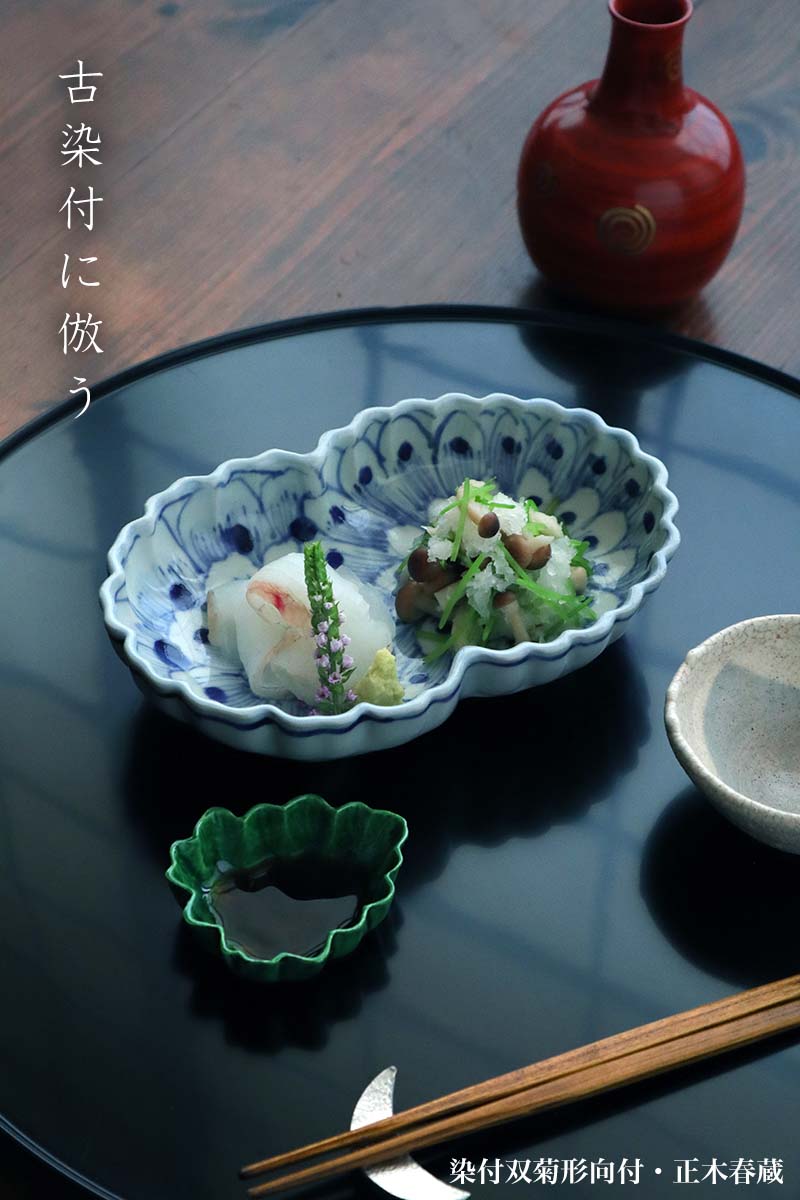 楽天市場】九谷焼：染付双菊形向付・正木春蔵《小鉢・18.2cm》 : 和