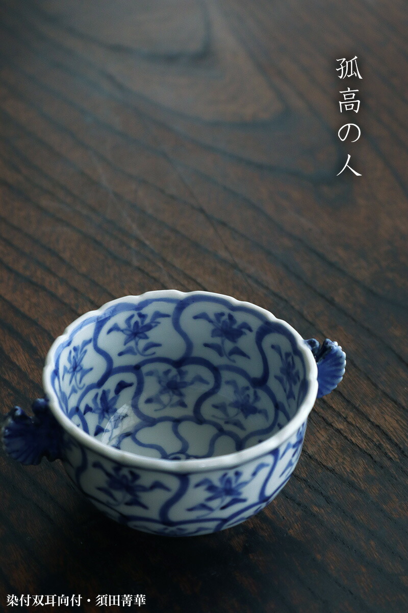 須田菁華 色絵染付魚紋網鉢 須田菁華 色絵染付魚紋網鉢 - メルカリ