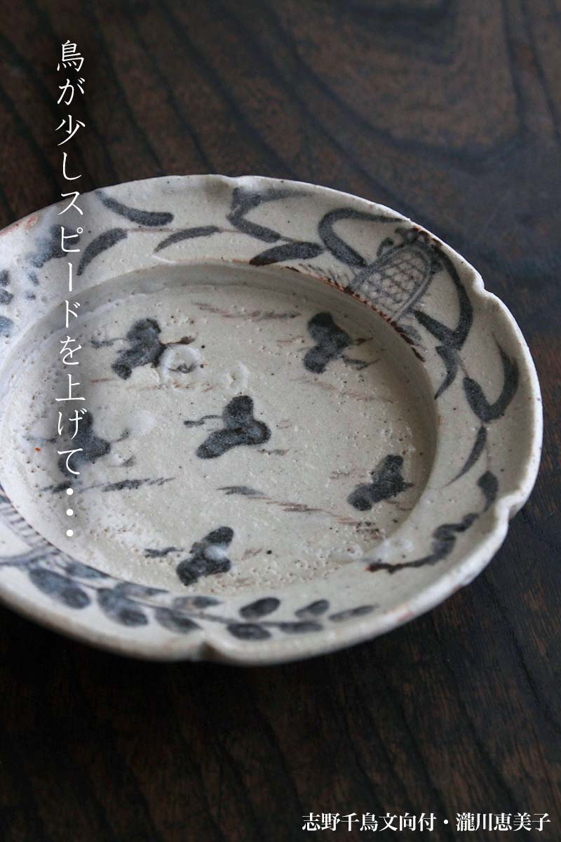 手付き志野焼きの陶器。 手付き志野焼きの陶器。 手付き志野焼きの陶器。