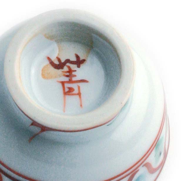 九谷焼 須田菁華 色絵花玉文徳利 椿酒盃2個 九谷焼 須田菁華 色絵花玉