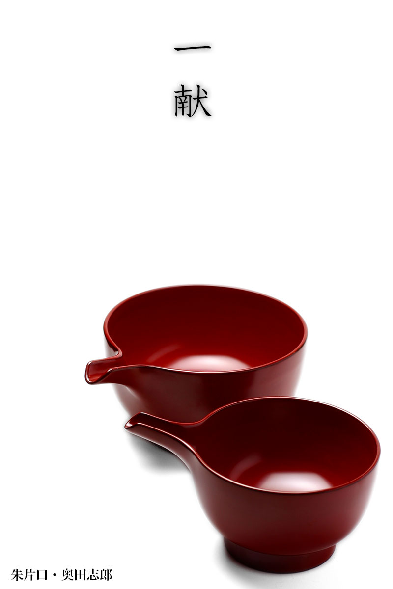 楽天市場】漆器・輪島塗：朱片口・大・奥田志郎《片口・中鉢・15.0cm