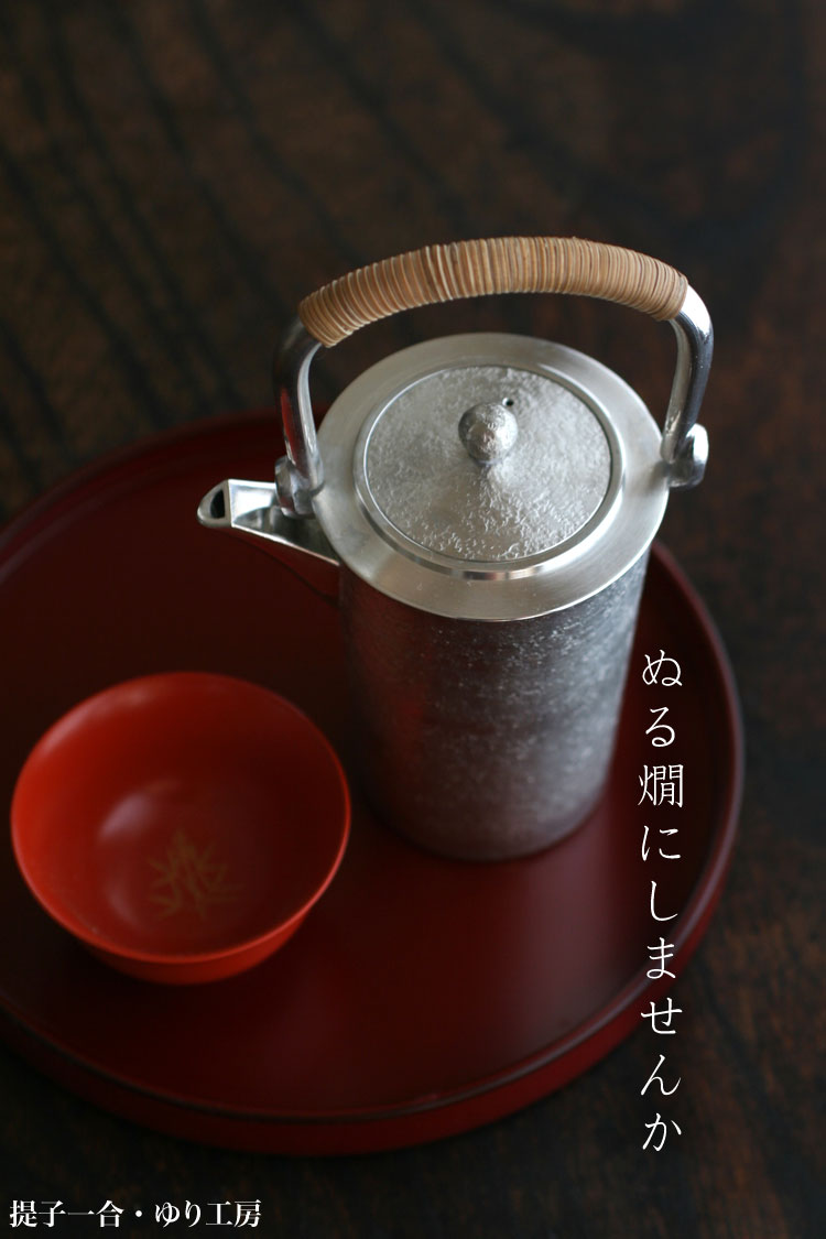 楽天市場】錫器：提子一合・ゆり工房《酒器・銚子》 : 和食器の愉しみ