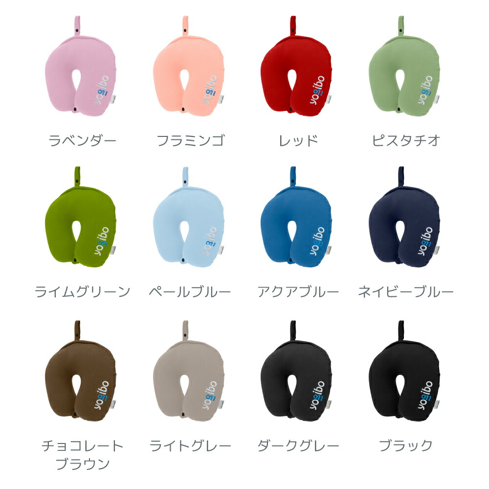 楽天市場】Yogibo Neck Pillow Logo ( ヨギボー ネックピロー ロゴ