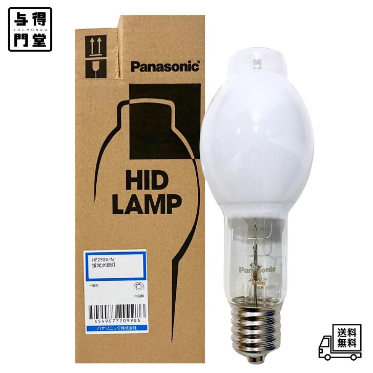 Panasonic HIDランプ HF250X/N 6本入 Panasonic HIDランプ HF250X/N 6本入