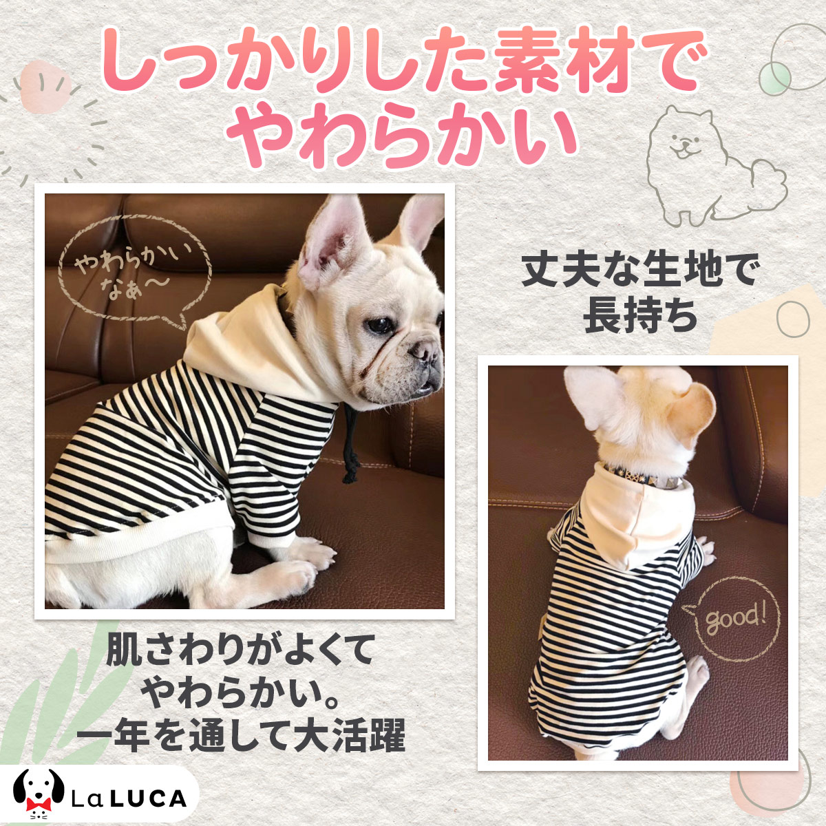 犬服 3S わんこの普段着 ラビフェス クリーム全柄 犬服 3S わんこの