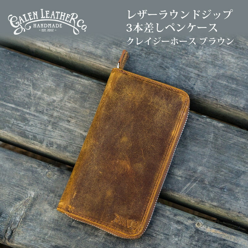 楽天市場】Galen Leather ガレンレザー Leather Zippered 3 Slots Pen