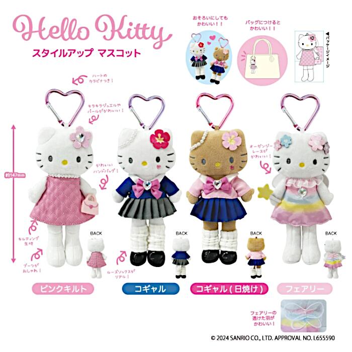 希少激レア ハローキティ 非売品 ポイントドール 脚長キティ サンリオ