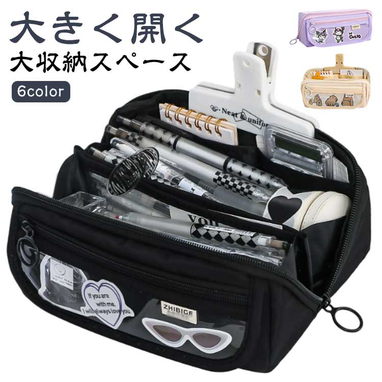 楽天市場】ペンケース 多機能 筆箱 ぺんけーす ペン袋 大きく開く