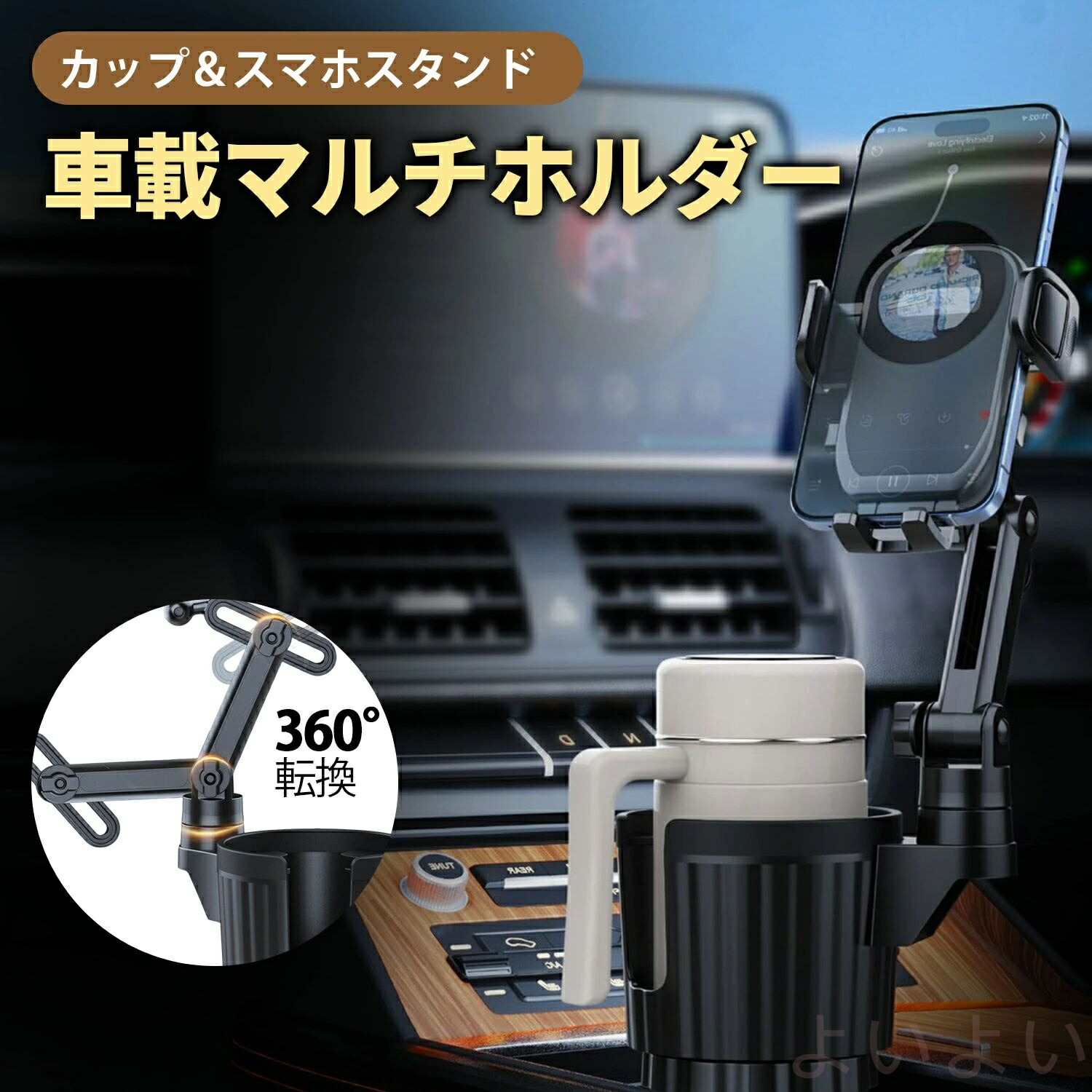 楽天市場】【送料無料】車載スマホホルダー マルチホルダー 2役一体