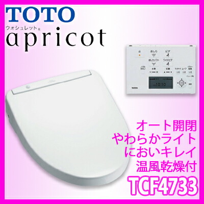 楽天市場】【送料無料】TOTO ウォシュレット アプリコットF3 レバー