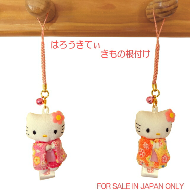 未開封品 ご当地キティ ストラップ 10 個セット ご当地限定ハロー