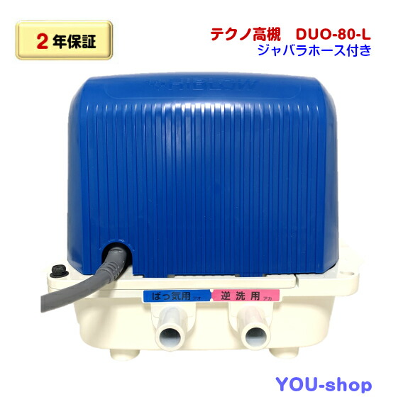 動作浅 ⑤新品エアフィルター付き DUO-80 左ばっ気 ブロワー エアー