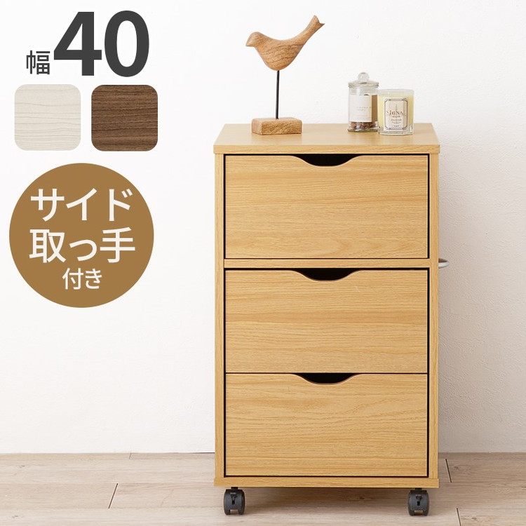 3段 チェスト」の人気商品一覧 | 安い商品を通販サイトから探す - 価格.