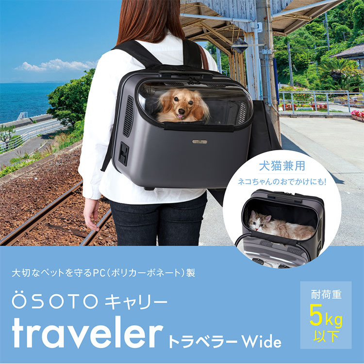 楽天市場】ジェックス OSOTOキャリー トラベラー Wide グレー キャリー