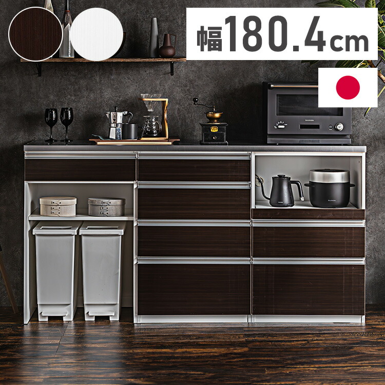 キッチンボード キッチンカウンター 180」の人気商品一覧 | 安い商品を