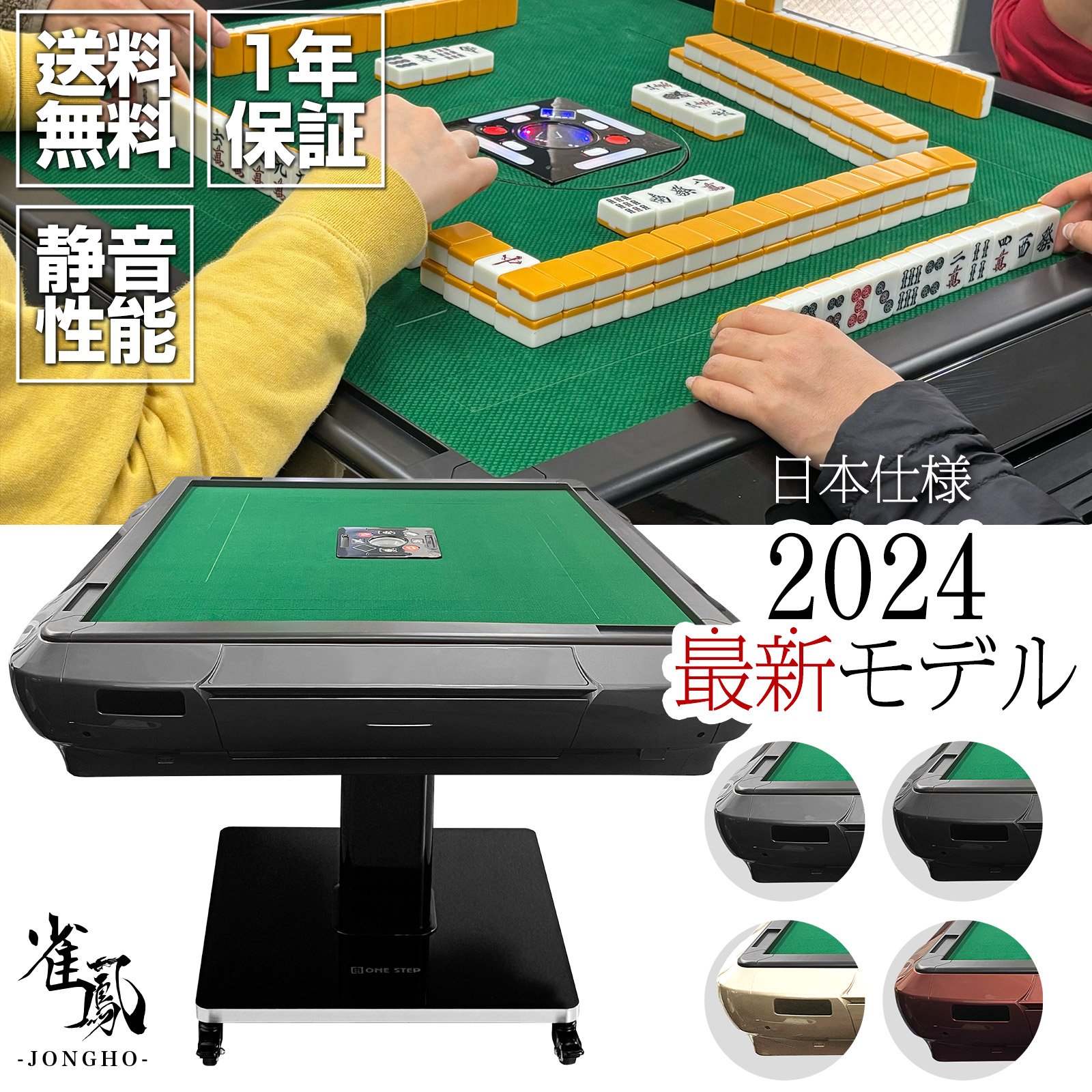 自動麻雀卓 雀夢 C型 中古 ジャンク品 かきぬま 自動麻雀卓 雀夢 C型