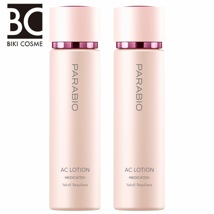 PARABIO AC MILK II 110ml 医薬部外品 ヤクルト化粧品 パラビオ AC