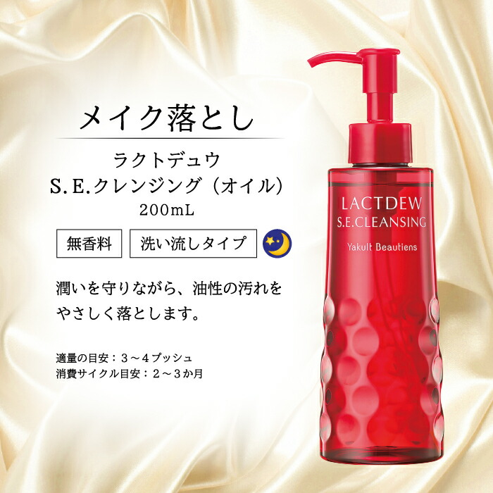楽天市場】ヤクルト ラクトデュウ S．E．ローション2（とろっと