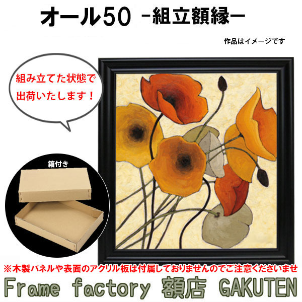 額 40号」の人気商品一覧 | 安い商品を通販サイトから探す - 価格.com