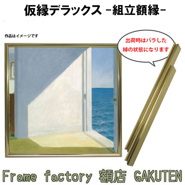 楽天市場】仮縁 s50の通販
