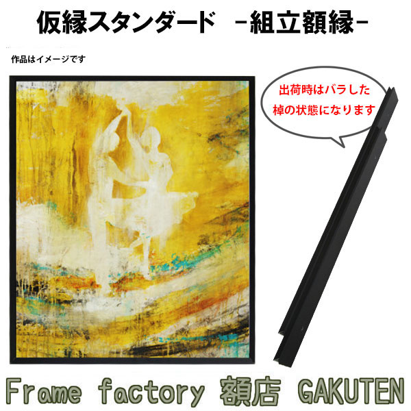 油絵F100額縁は付きません。