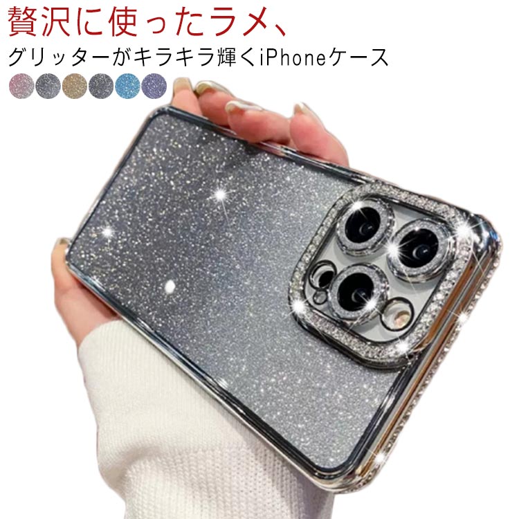 楽天市場】キラキラ iphoneケース ケース グラデーションカラー