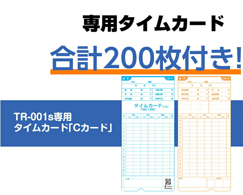 楽天市場】501円OFFクーポンあり タイムレコーダー タイムカード