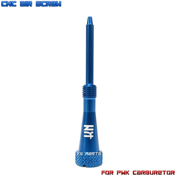 楽天市場】【アルミCNC】エアスクリュー青PWKビッグキャブ用NSR50