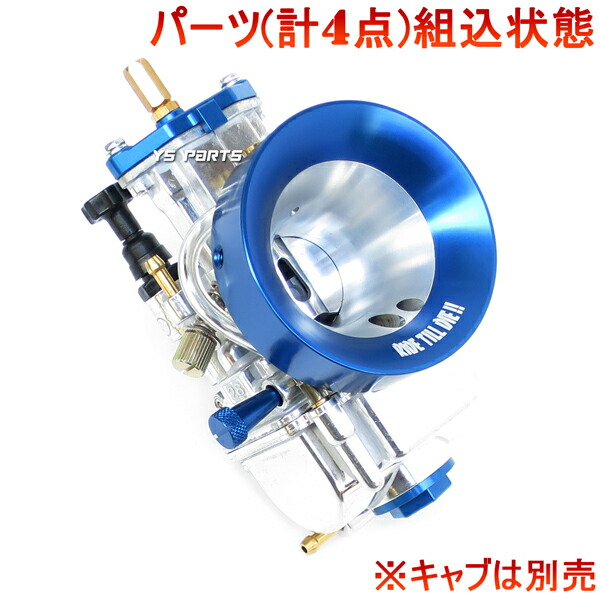 楽天市場】【アルミCNC】エアスクリュー青PWKビッグキャブ用NSR50