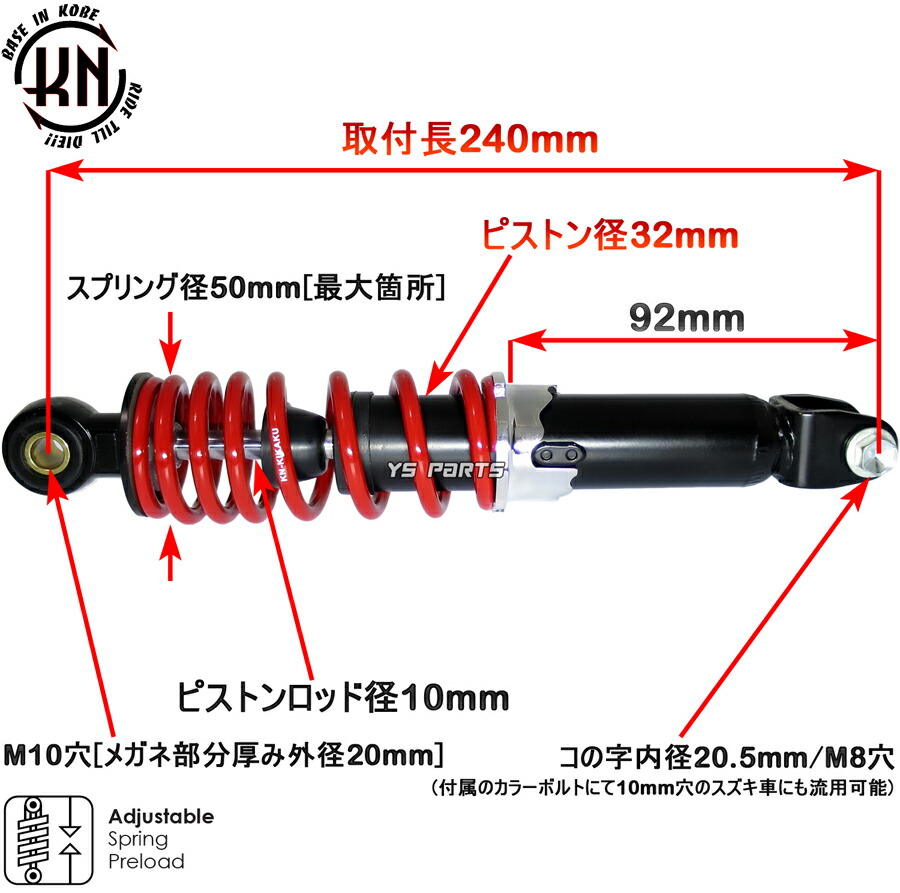 楽天市場】[送料無料]KNツインダンパーリヤサス/リアショック赤黒240mm