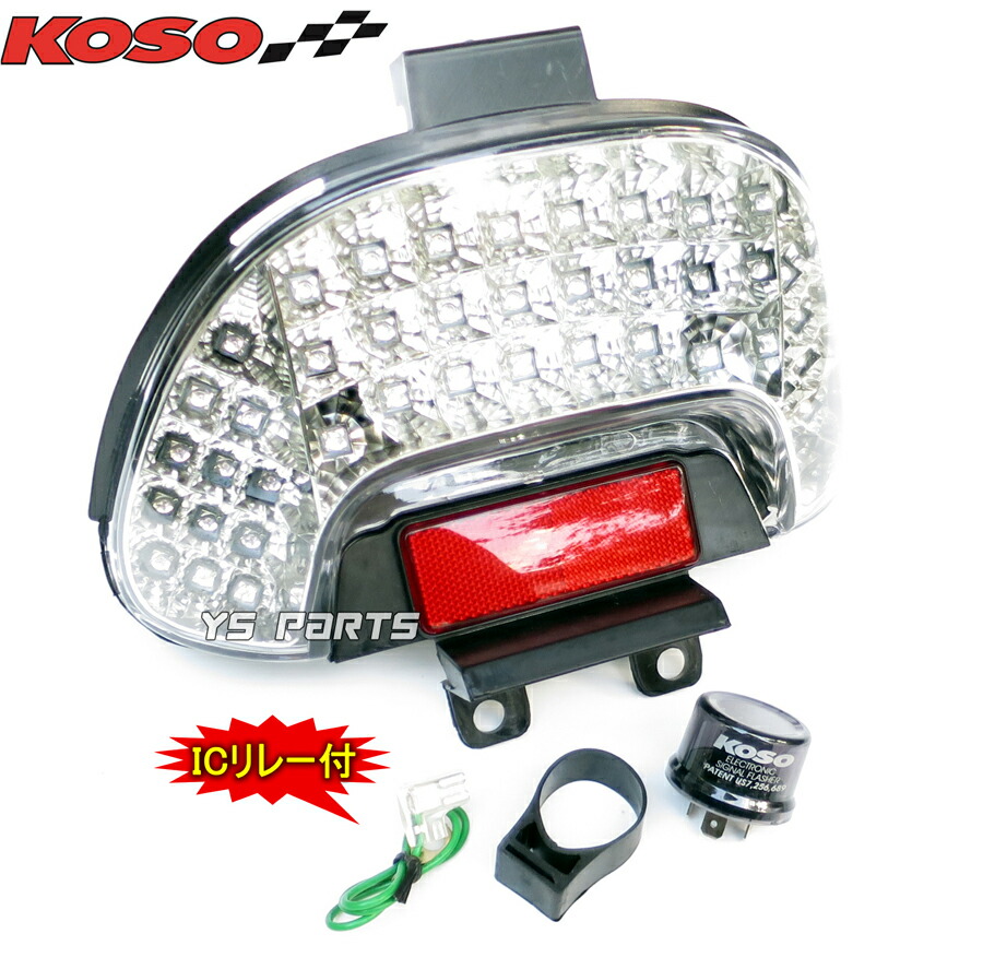 AF34 AF35 ライブディオ ZX RGB LEテール