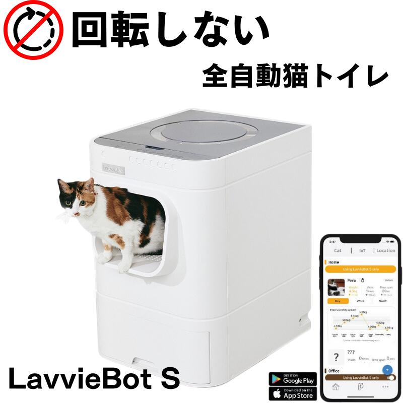 AIRROBO 自動猫用トイレ（全自動猫砂トイレ） Amazon | AIRROBO 自動